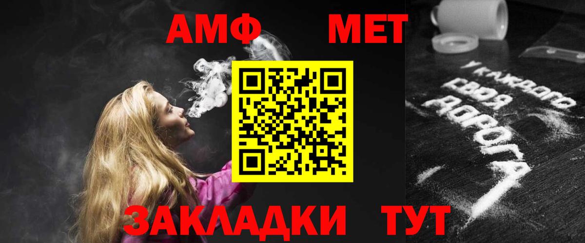 АМФ 98%  АМФ  Куйбышев  Вход с VPN 