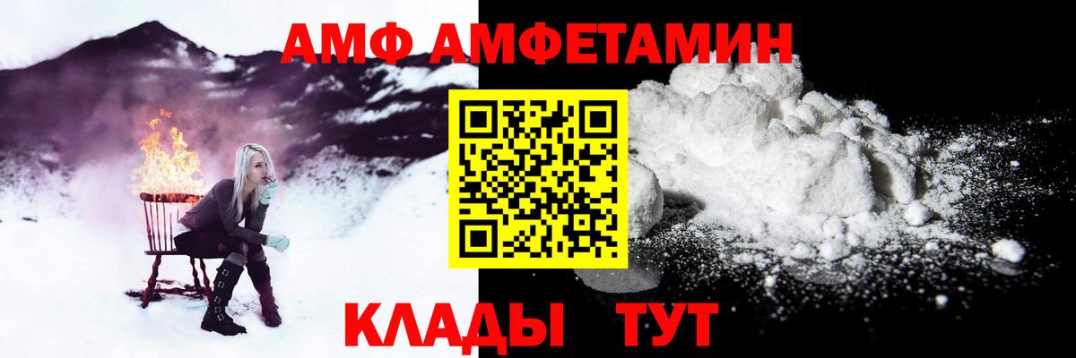 АМФЕТАМИН 98% Куйбышев
