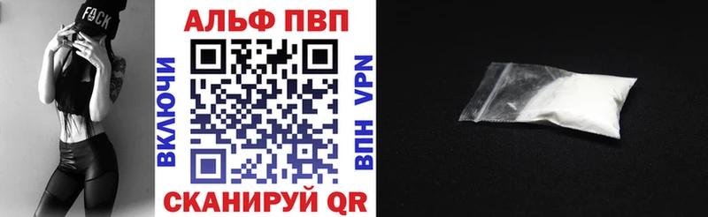 Alpha-PVP VHQ Куйбышев