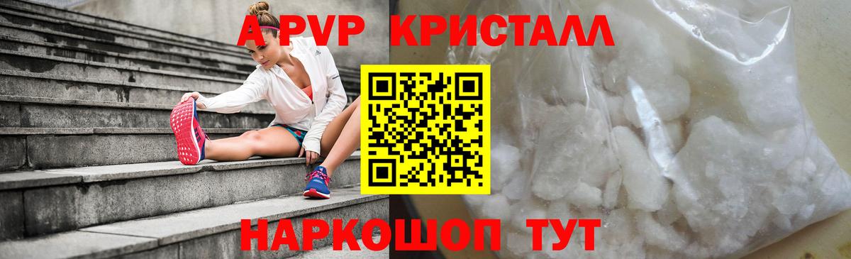 Куйбышев  APVP мука  Вход с VPN  Alpha PVP мука 