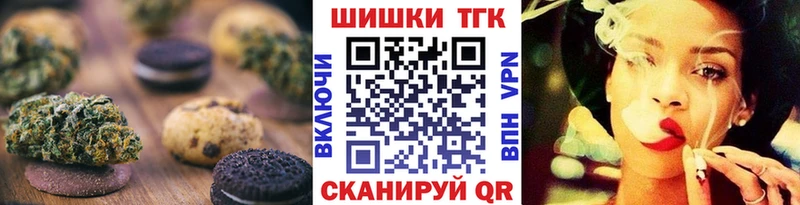 купить   Куйбышев  Печенье с ТГК конопля 