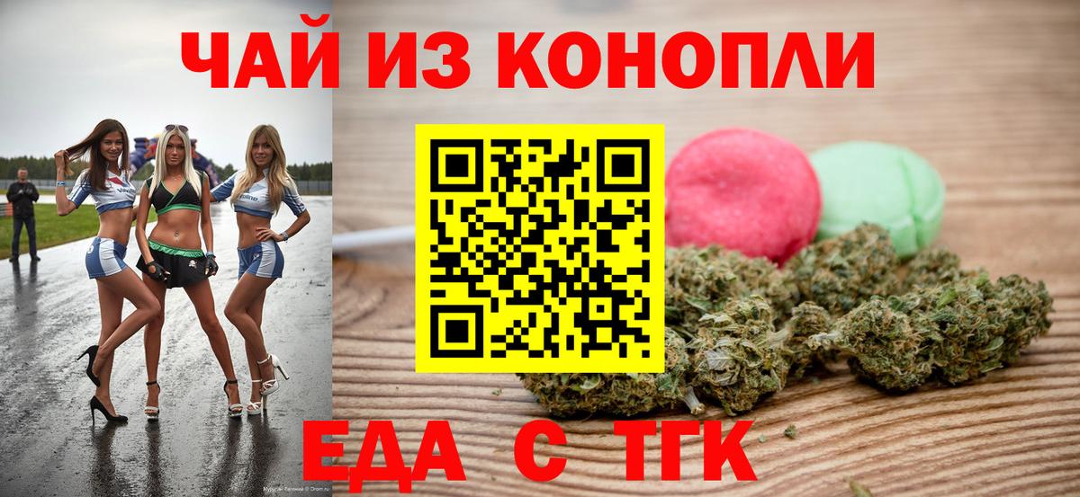 Куйбышев  Cannafood конопля  Вход с VPN 
