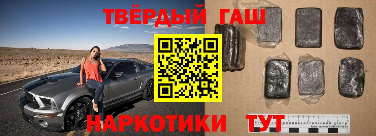 Гашиш VHQ  купить закладку  Куйбышев  Вход с VPN  Гашиш гарик  ГАШ 