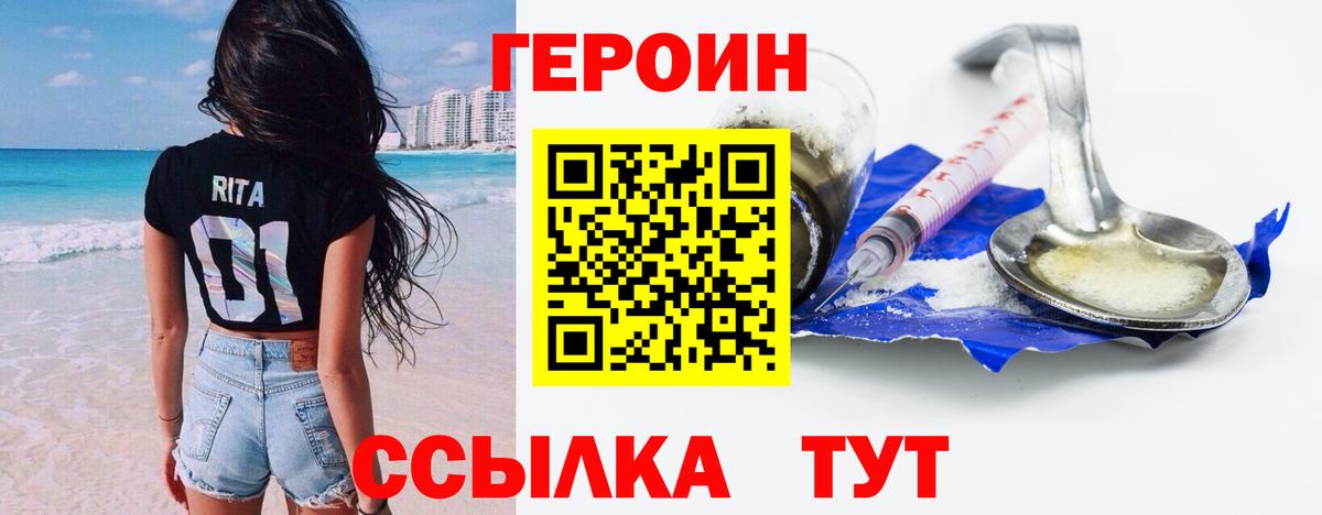ГЕРОИН Афган  ГЕРОИН  Куйбышев  Вход с VPN 