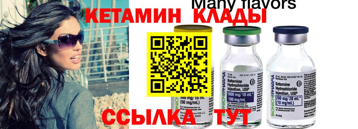 Кетамин VHQ  mega ссылка  Кетамин ketamine  Куйбышев  Вход с VPN 