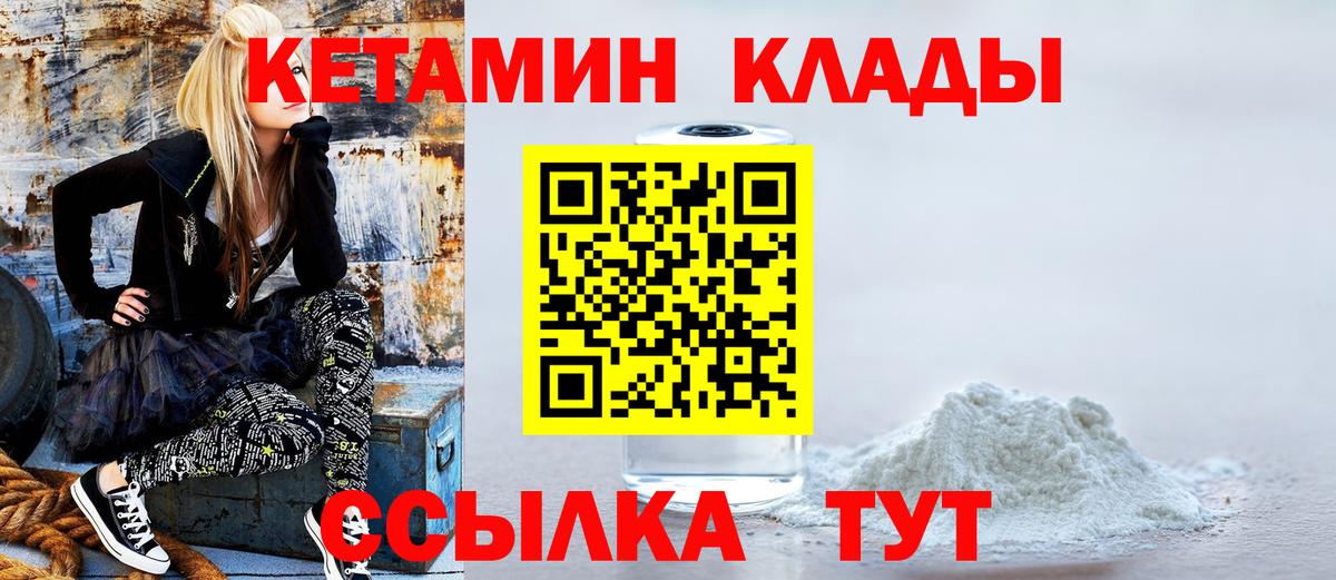 КЕТАМИН ketamine Куйбышев