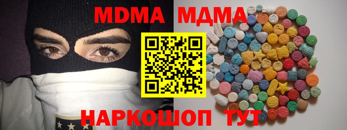 MDMA Molly  MDMA crystal  Вход с VPN  Куйбышев 
