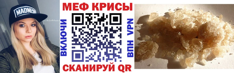 Меф мяу мяу  Куйбышев 