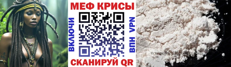 МЕФ кристаллы Куйбышев