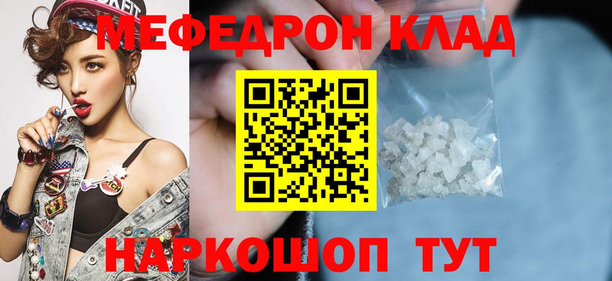 Куйбышев  МЕФ VHQ  купить наркотик  МЯУ-МЯУ VHQ  Вход с VPN  МЯУ-МЯУ 