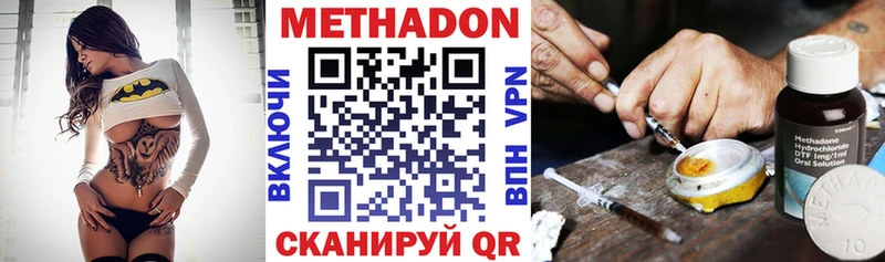 МЕТАДОН methadone  Куйбышев 