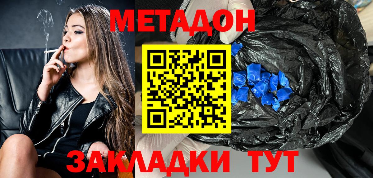 Мефедрон  Марихуана  Гашиш  Меф МЯУ МЯУ   Экстази  Куйбышев  Вход с VPN 