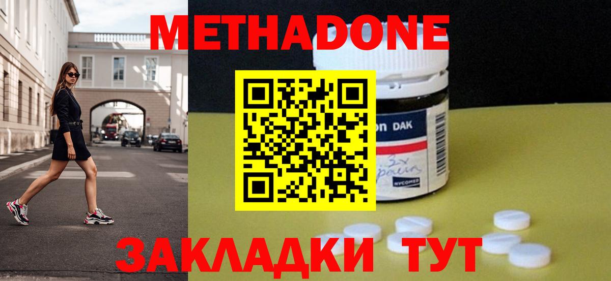 МЕТАДОН VHQ  Вход с VPN  Метадон мёд  мега рабочий сайт  Куйбышев 