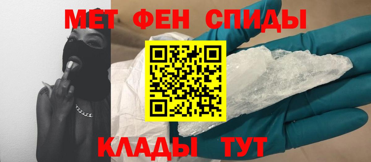 Метамфетамин витя Куйбышев