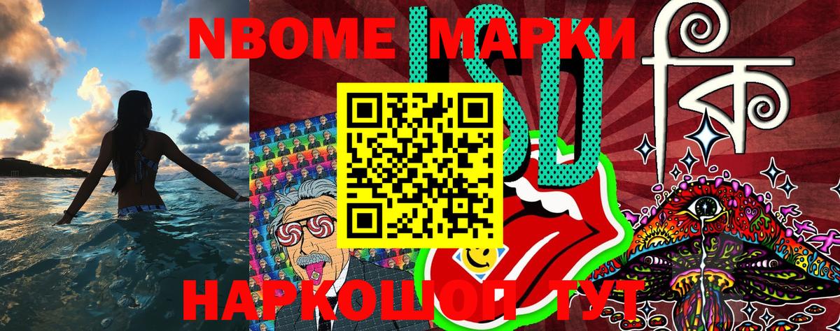 Марки NBOMe 1,8мг  Наркотические марки  Куйбышев  Вход с VPN 
