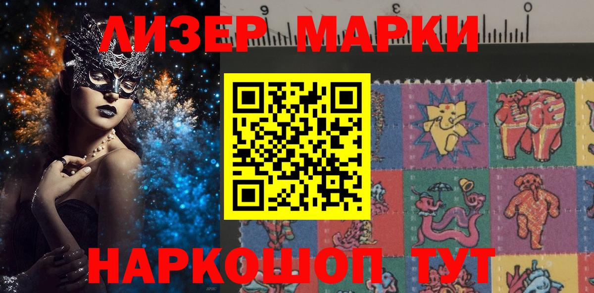Марки N-bome 1,5мг Куйбышев