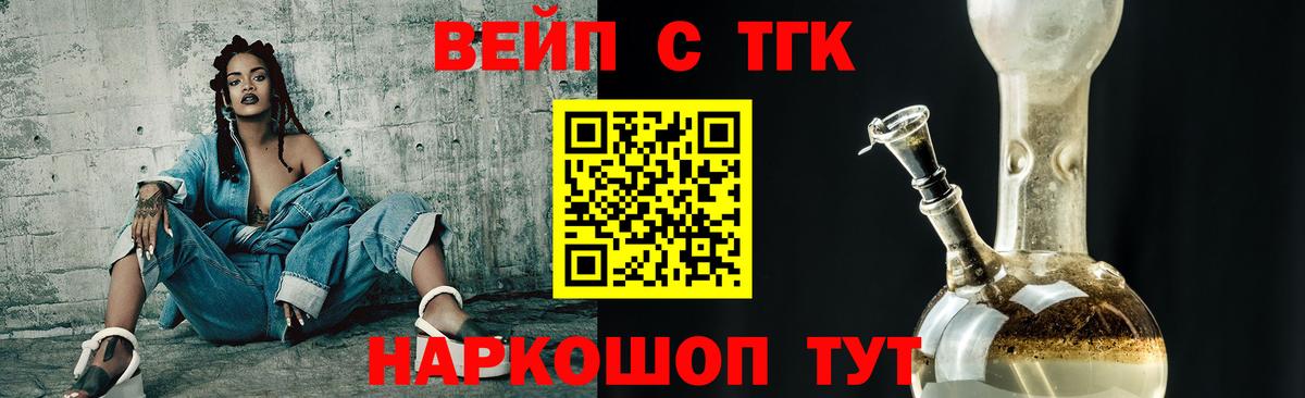 ТГК концентрат  Вход с VPN  Куйбышев  ТГК концентрат 